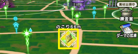 黄竜眼の素材スポット