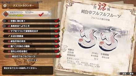 フルフルフルーツ