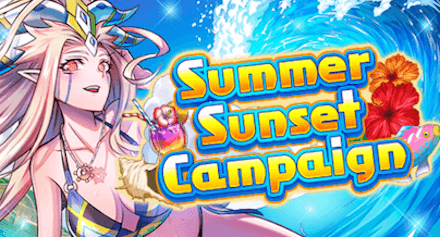 サマーキャンペーン