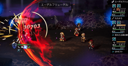 エーデルフリューゲル