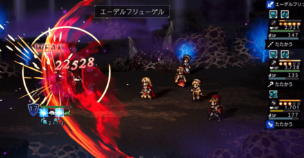 エーデルフリューゲル