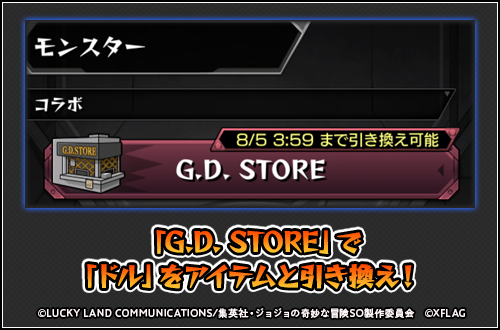 G.D. STORE.png