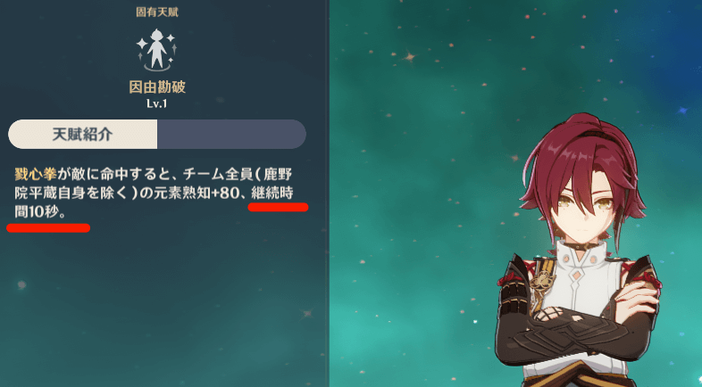 バフの継続時間