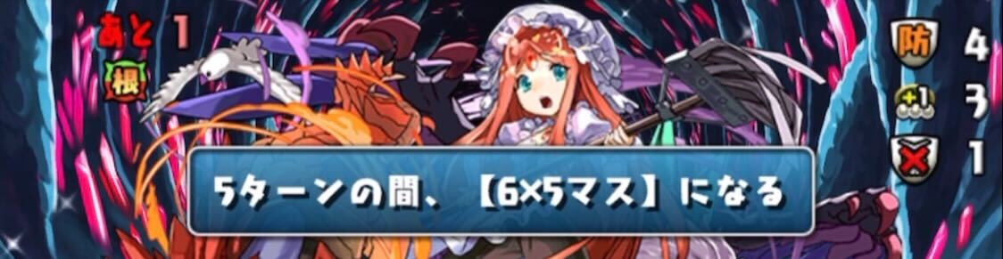 7×6マス編成の場合はマイネの凌ぎ方が鍵