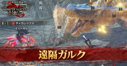 遠隔ガルクのおすすめ装備とスキル