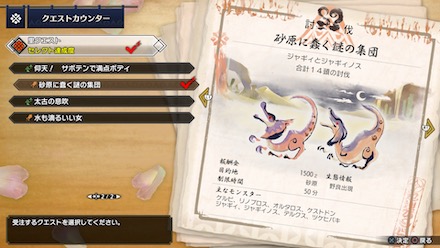 砂原に蠢く謎の集団