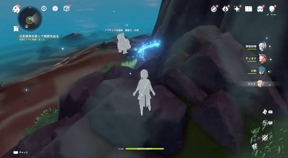 ファデュイ発見