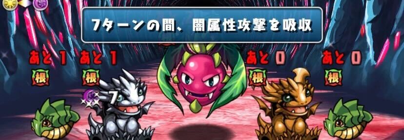 ドラゴンプラント系×5体