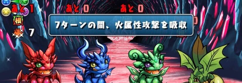 ドラゴンプラント系×4体