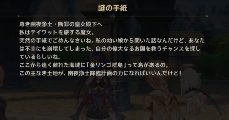 アリスからの手紙