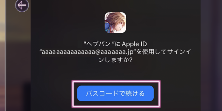 データ引き継ぎの手順