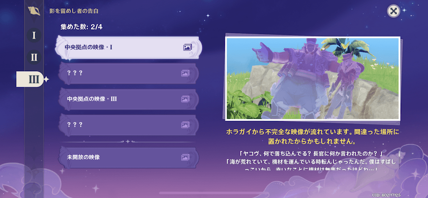 ホラガイは14個