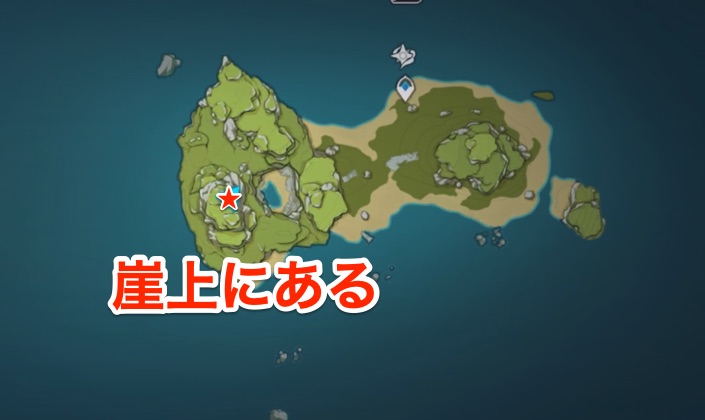 置き間違えられたホラガイの入手場所