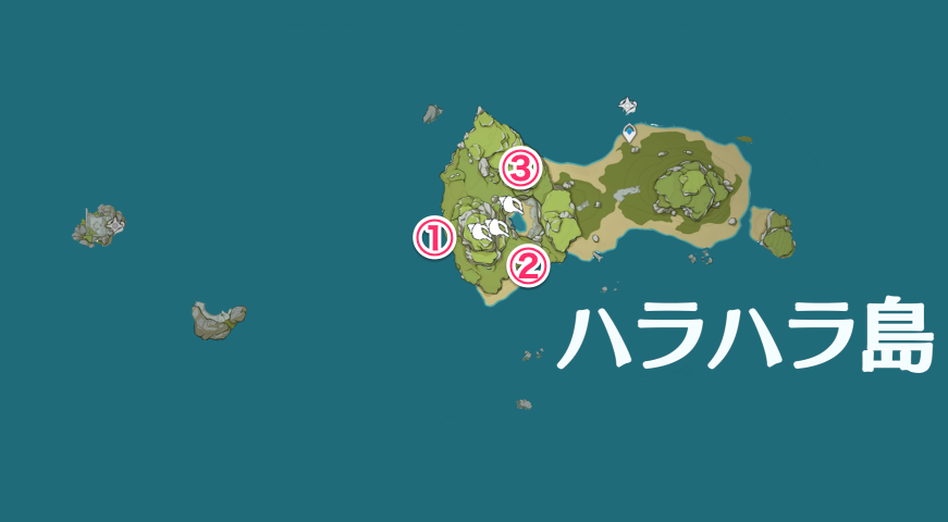 ハラハラ島