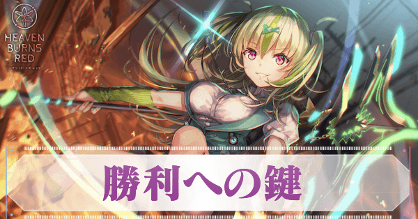 SS大島五十鈴(勝利への鍵)の評価とスキル