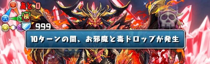 以下になるタイミングの大ダメージは要注意