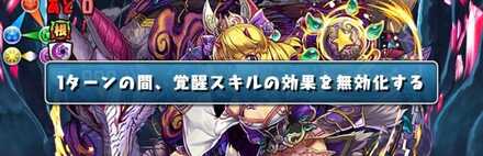 エリカ覚醒無効