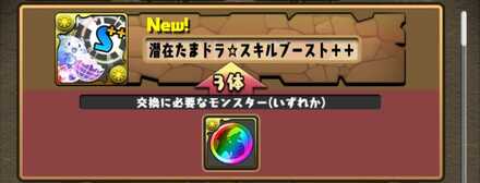 スキブ＋＋潜在