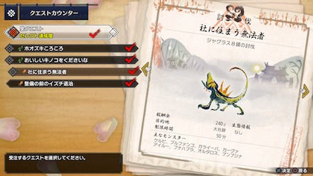 社に住まう無法者