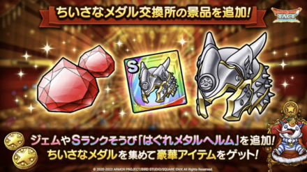 ちいさなメダル