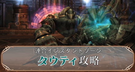 タウティアイキャッチ