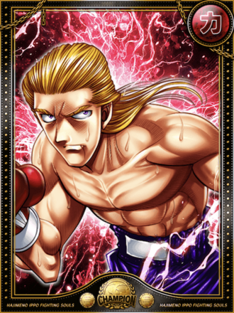 (剛力)王者 アーニー・グレゴリーの画像