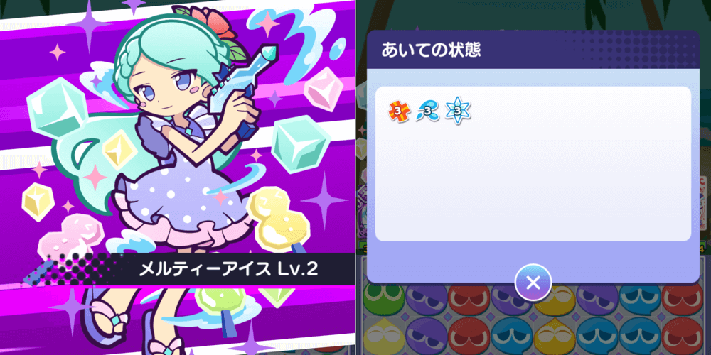 グレイススキル