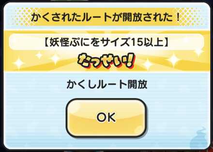 ニャーサー王物語イベント第5弾かくし1