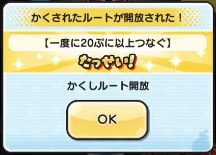 ニャーサー王物語イベント第5弾かくし2