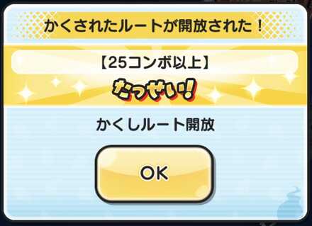 ニャーサー王物語イベント第5弾かくし3