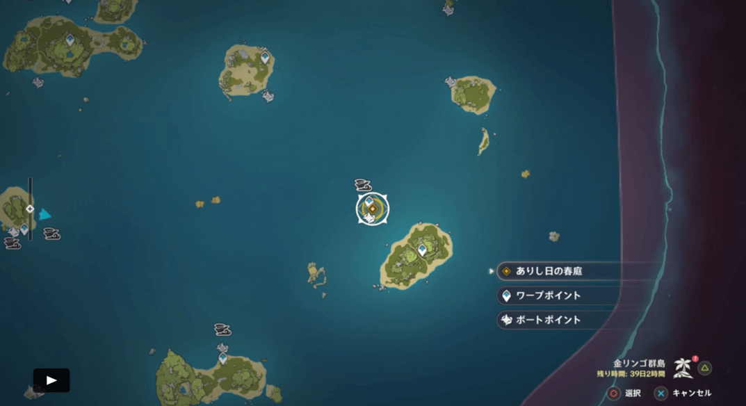 ワープポイントでもOK