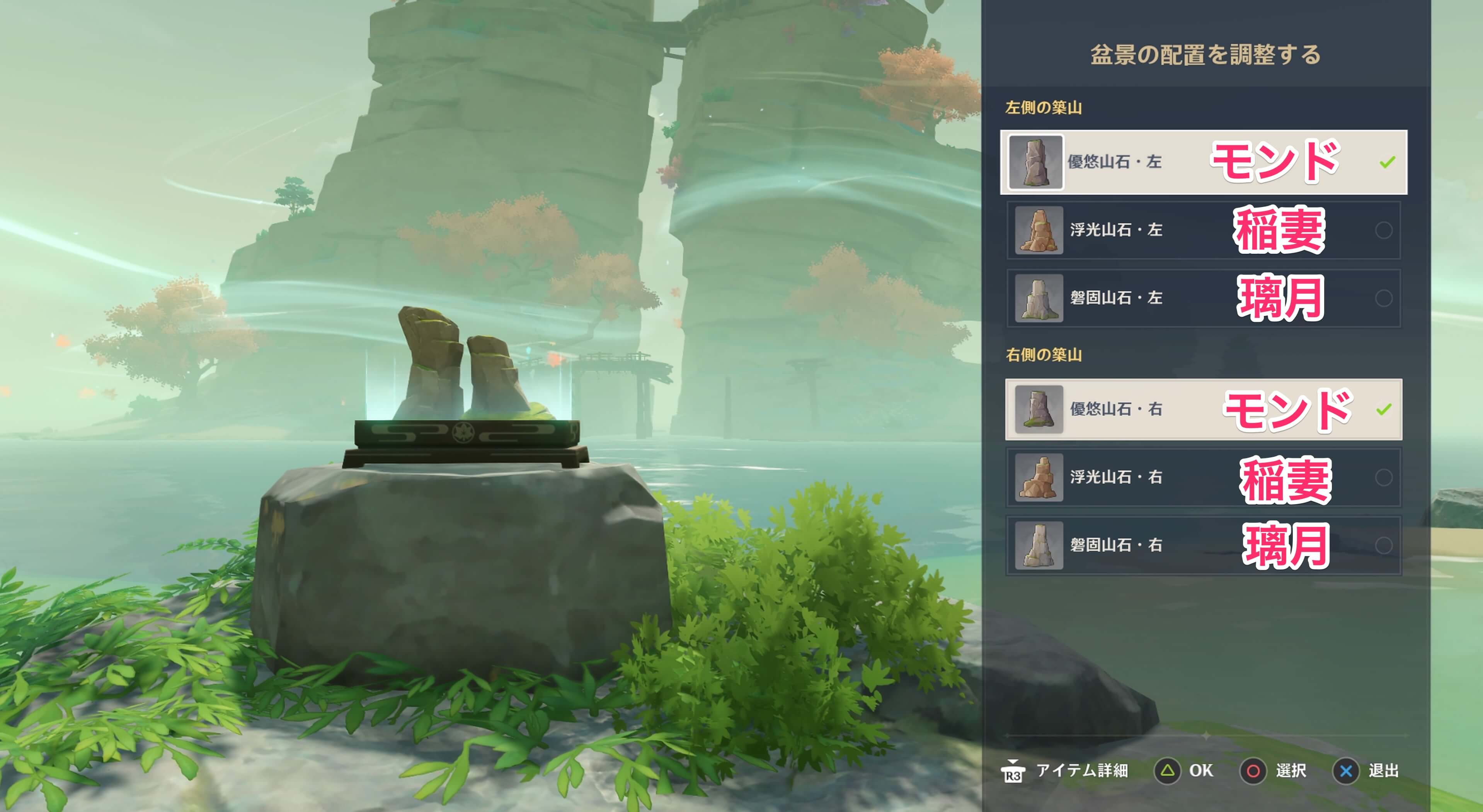 築山の振り分けを理解しておく