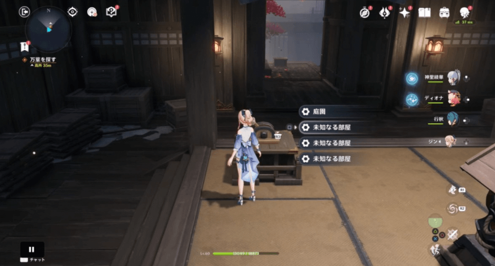 部屋の切り替え