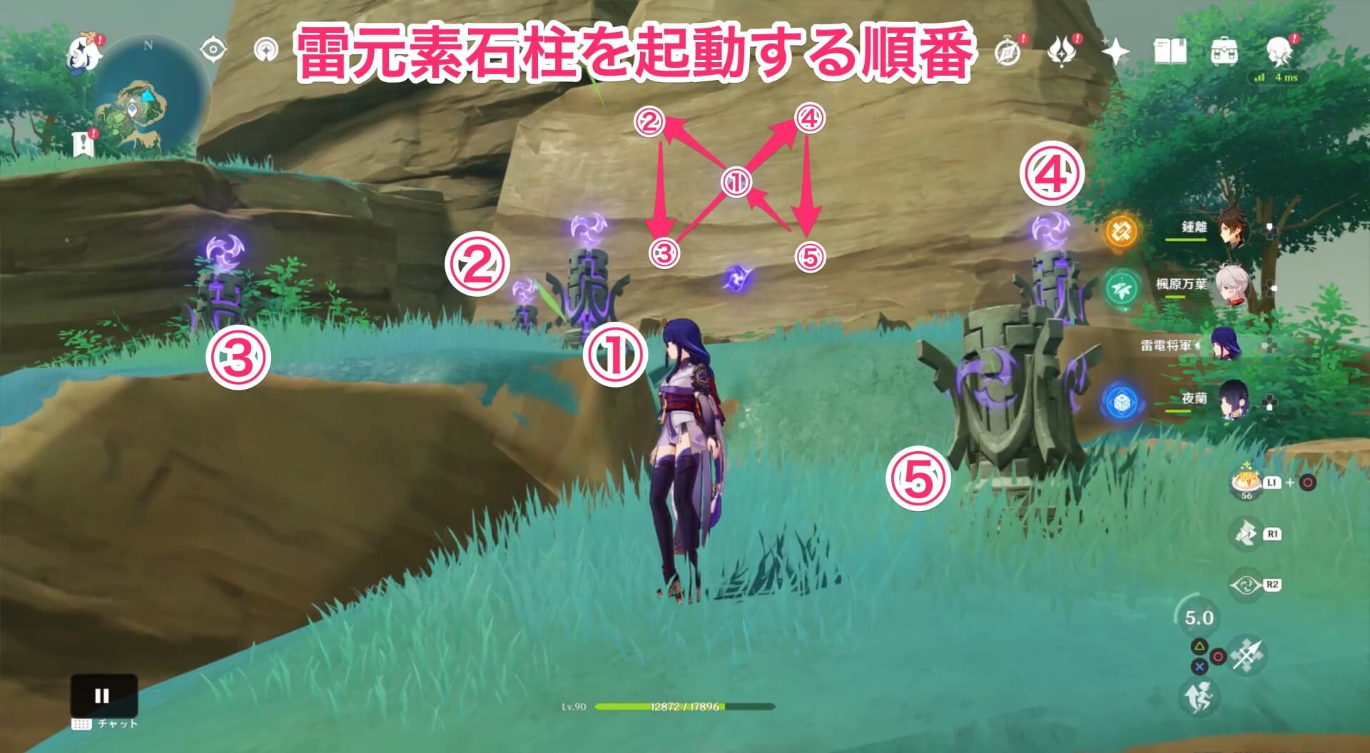 雷霊の動きの通りに雷元素石碑を起動する