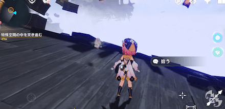 入手可能になった流韻のお守りを回収する