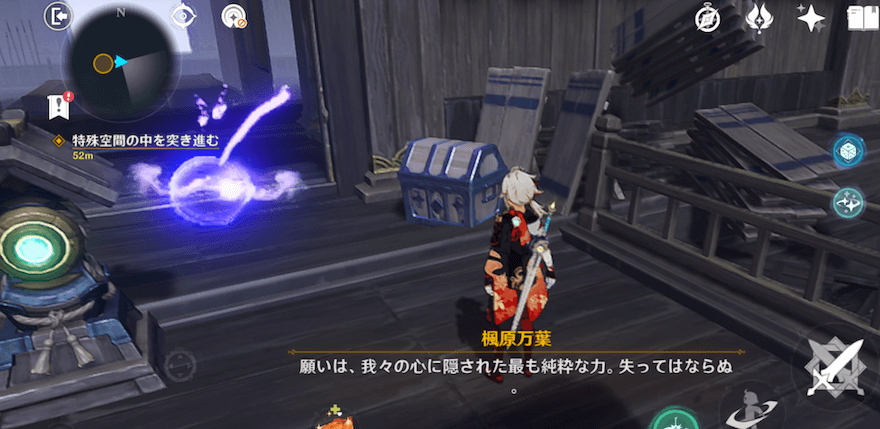 扉を出て直ぐ左側の宝箱を入手する