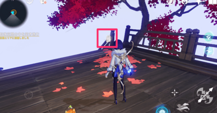 階段上踊り場にある流韻のお守りを回収する