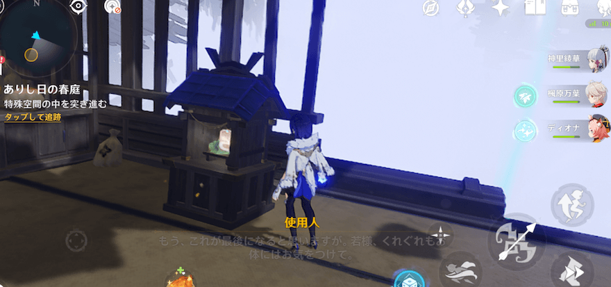 祠にお守りを収め発生した風域で移動する