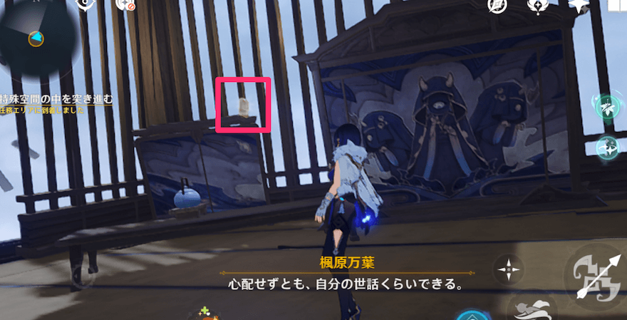 机の上にある流韻のお守りを回収する