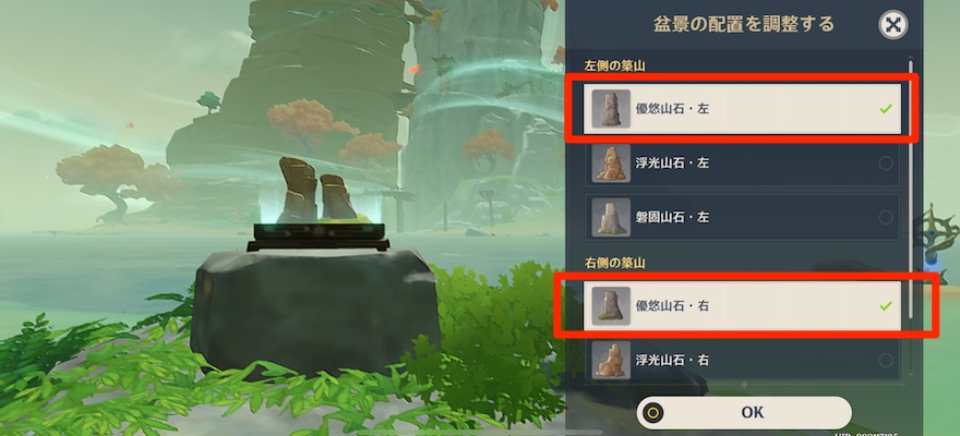 優悠山石(モンドの盆景)