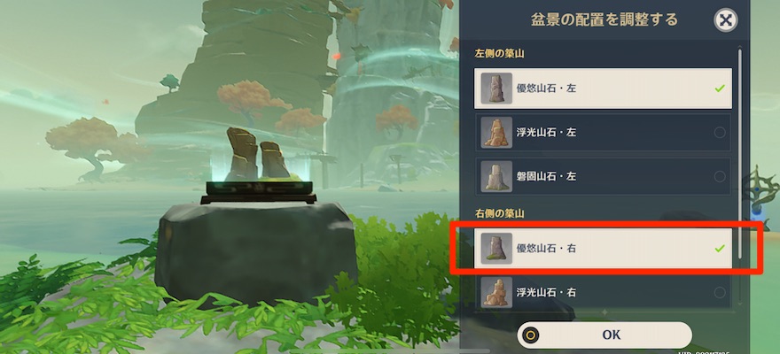 優悠山石・右(モンドの盆景)