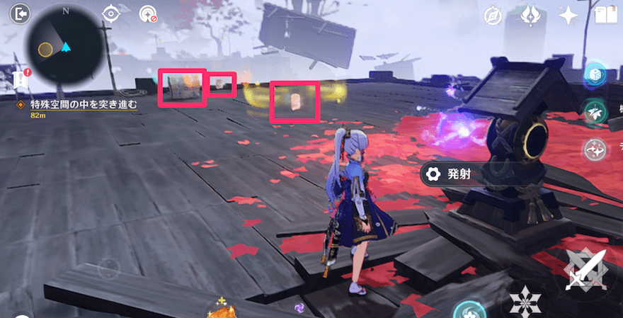 矢台から発射、流韻のお守り×2と宝箱を入手