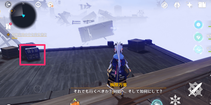 仙霊を追いかけている途中にある宝箱を入手する