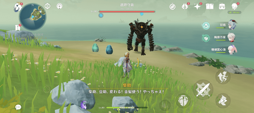 遺跡守衛を倒す