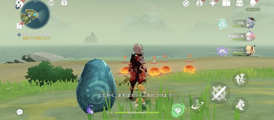 現れた炎スライムを倒す