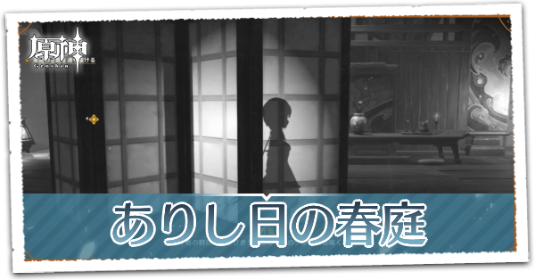 原神 金リンゴ群島 群島地域 の攻略 Ver 2 8復刻決定 ゲームエイト