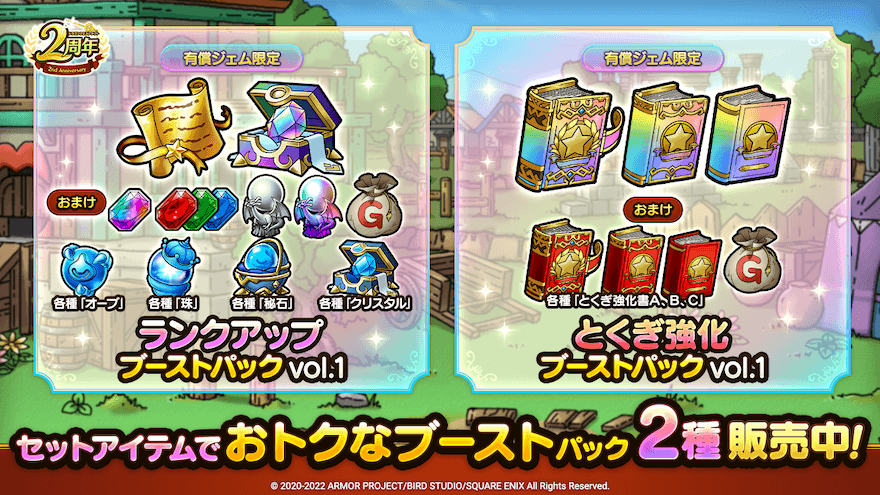 ブーストパック