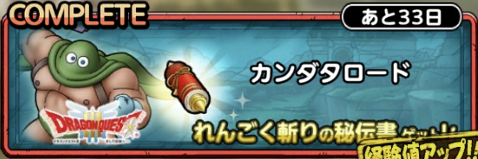 カンダタロード