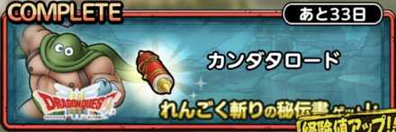 カンダタロード画像