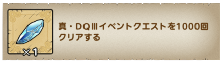 イベントミッション